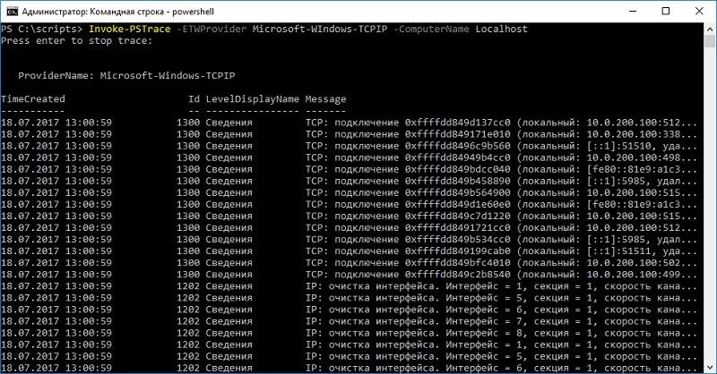 Антивирус на батниках в прошлом ㅡ пришло время сниффера на PowerShell - 8 Антивирус на батниках в прошлом ㅡ пришло время сниффера на PowerShell - 8