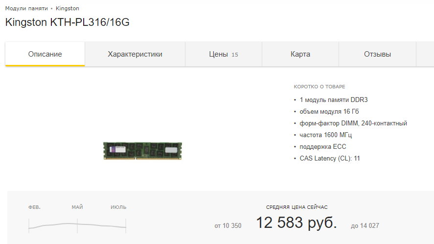 Как мы добавили RAM в серверы HPE - 4