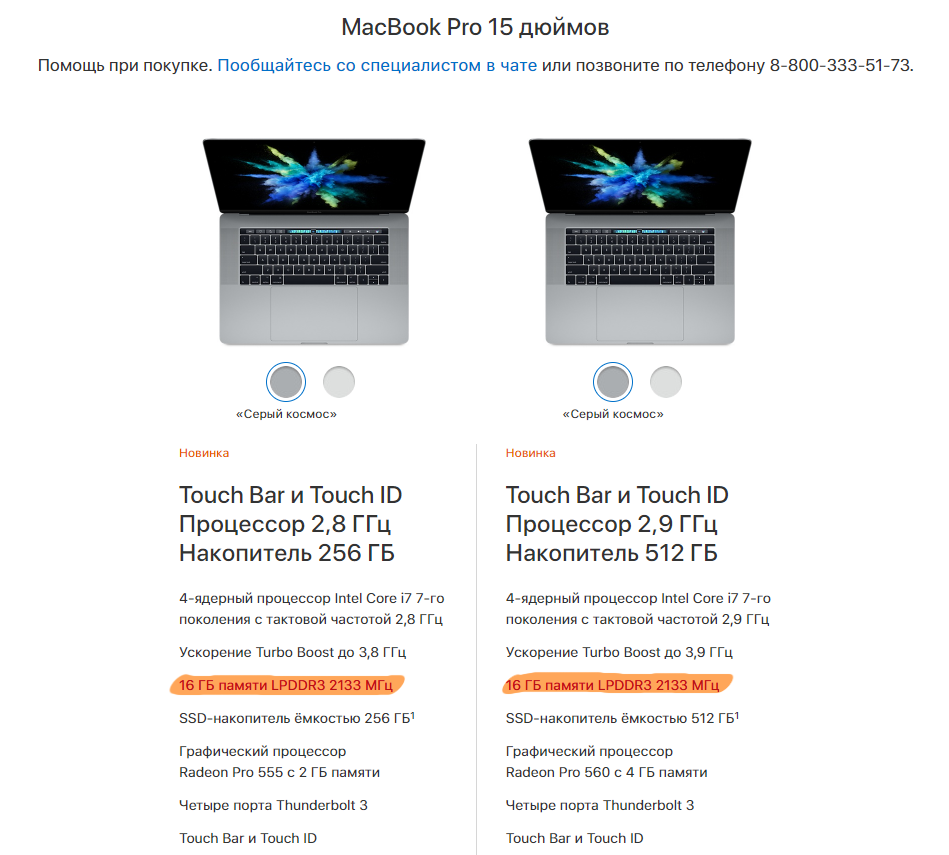 Подробный гайд по выбору ноутбучной оперативки - 3 Подробный гайд по выбору ноутбучной оперативки - 3