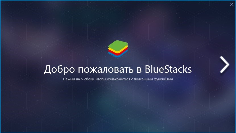 BlueStacks 3: обзор новой версии эмулятора Android для Windows - 4