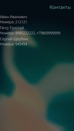 Разработка для Sailfish OS: Работа c календарем и списком контактов - 1