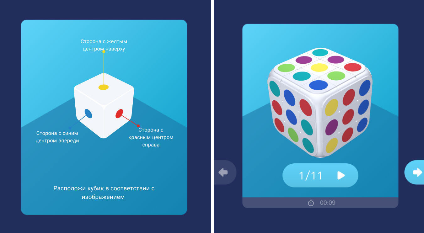 Умный кубик Рубика: теперь и он «синхронизируется» со смартфоном - 8