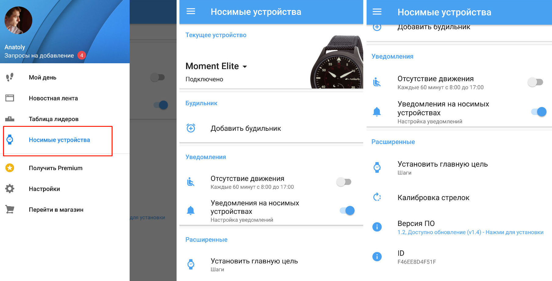 Runtastic Moment Elite: фитнес-часы с деликатными уведомлениями и лучшей ценой - 8