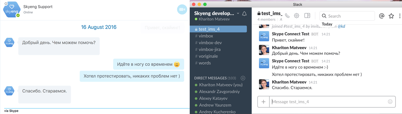 Skype-бот с человеческим лицом (на Microsoft Bot Framework V3 и Slack API) - 2 Skype-бот с человеческим лицом (на Microsoft Bot Framework V3 и Slack API) - 2