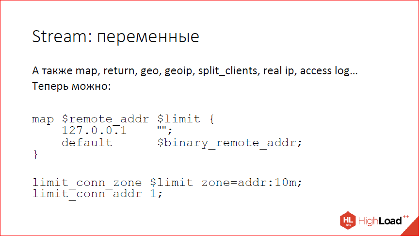 Что нового в nginx? - 22