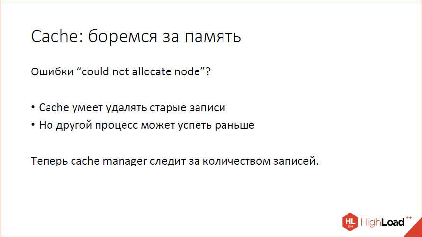 Что нового в nginx? - 8