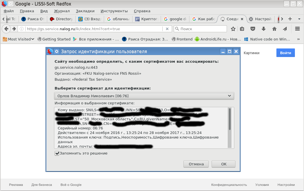 Есть ли альтернатива MS Windows, IE и CSP при доступе в личные кабинеты порталов Госзакупок, ФНС России и Госуслуг - 4 image