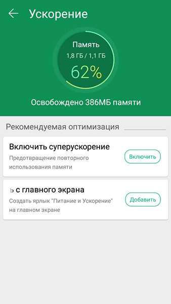 Обзор смартфона ASUS ZenFone 4 Max - 68