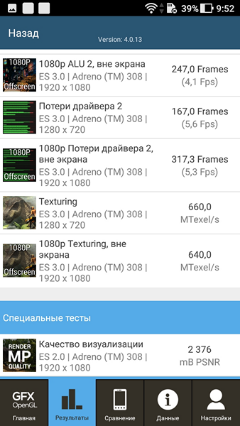 Обзор смартфона ASUS ZenFone 4 Max - 89