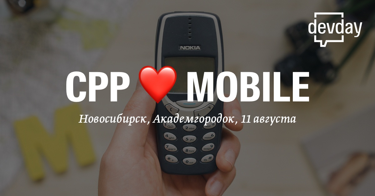 Cpp ❤️ Mobile - 1