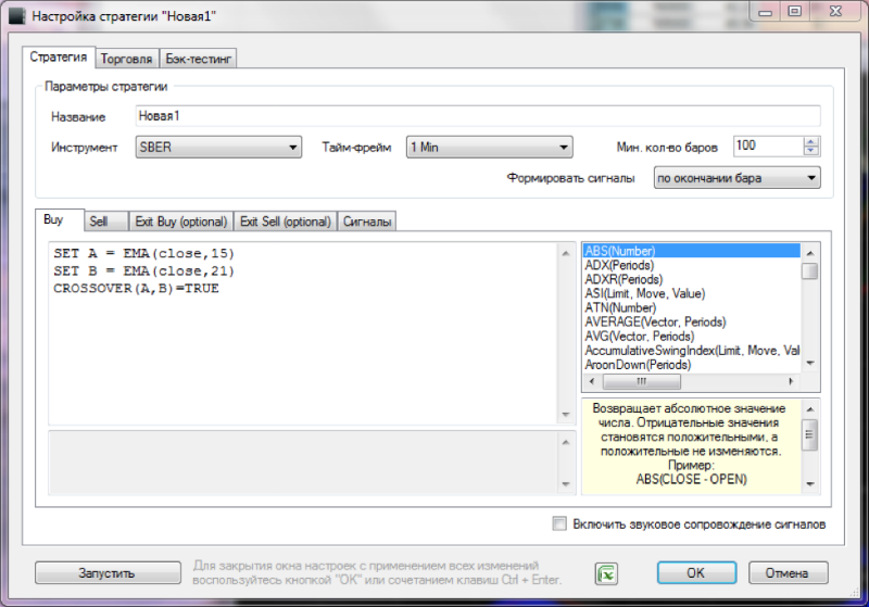 Информационные сервисы, роботы и торговый софт: применение API в мире финансов - 2 Информационные сервисы, роботы и торговый софт: применение API в мире финансов - 2