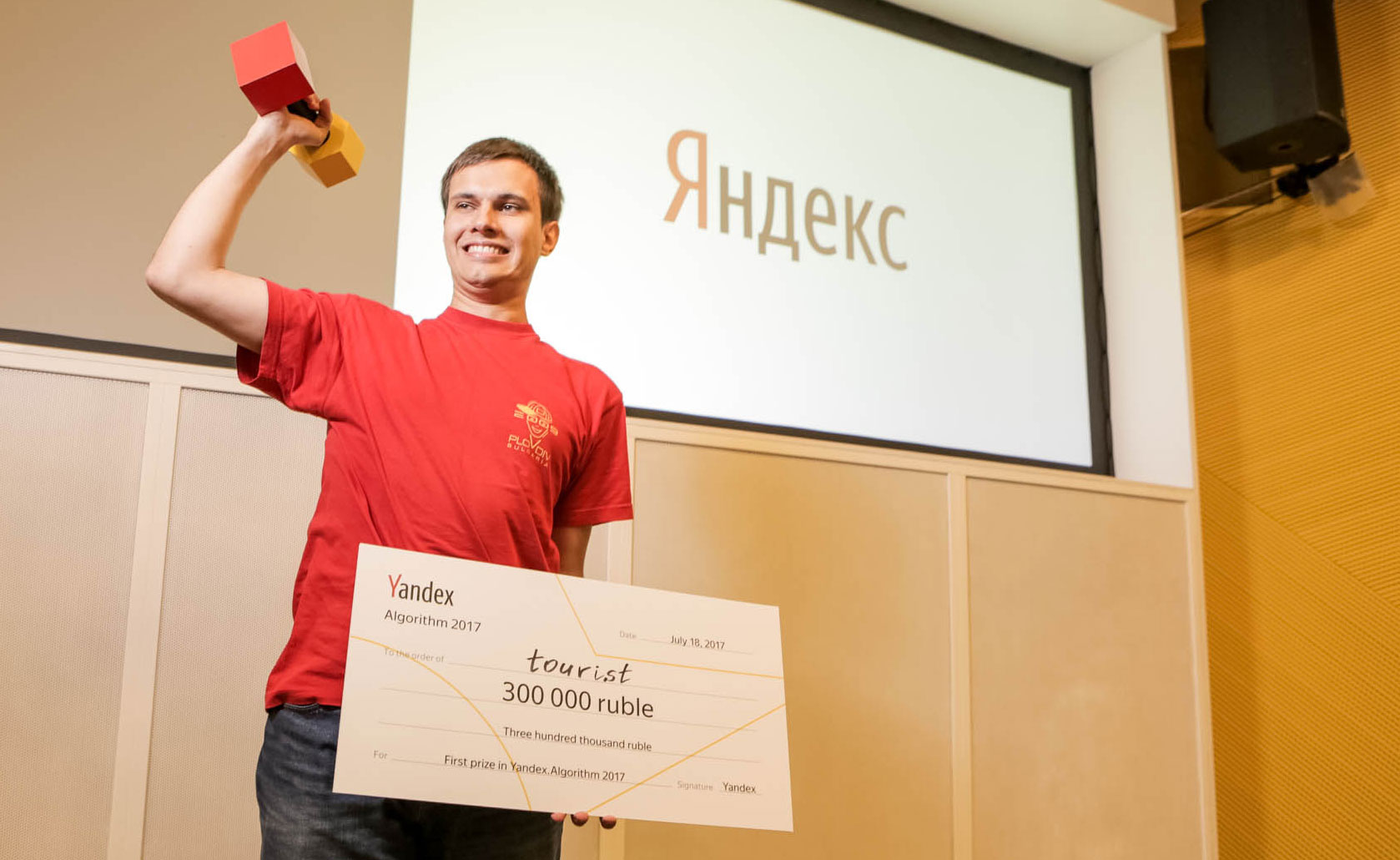 Разбор задач финала Яндекс.Алгоритма 2017 - 1