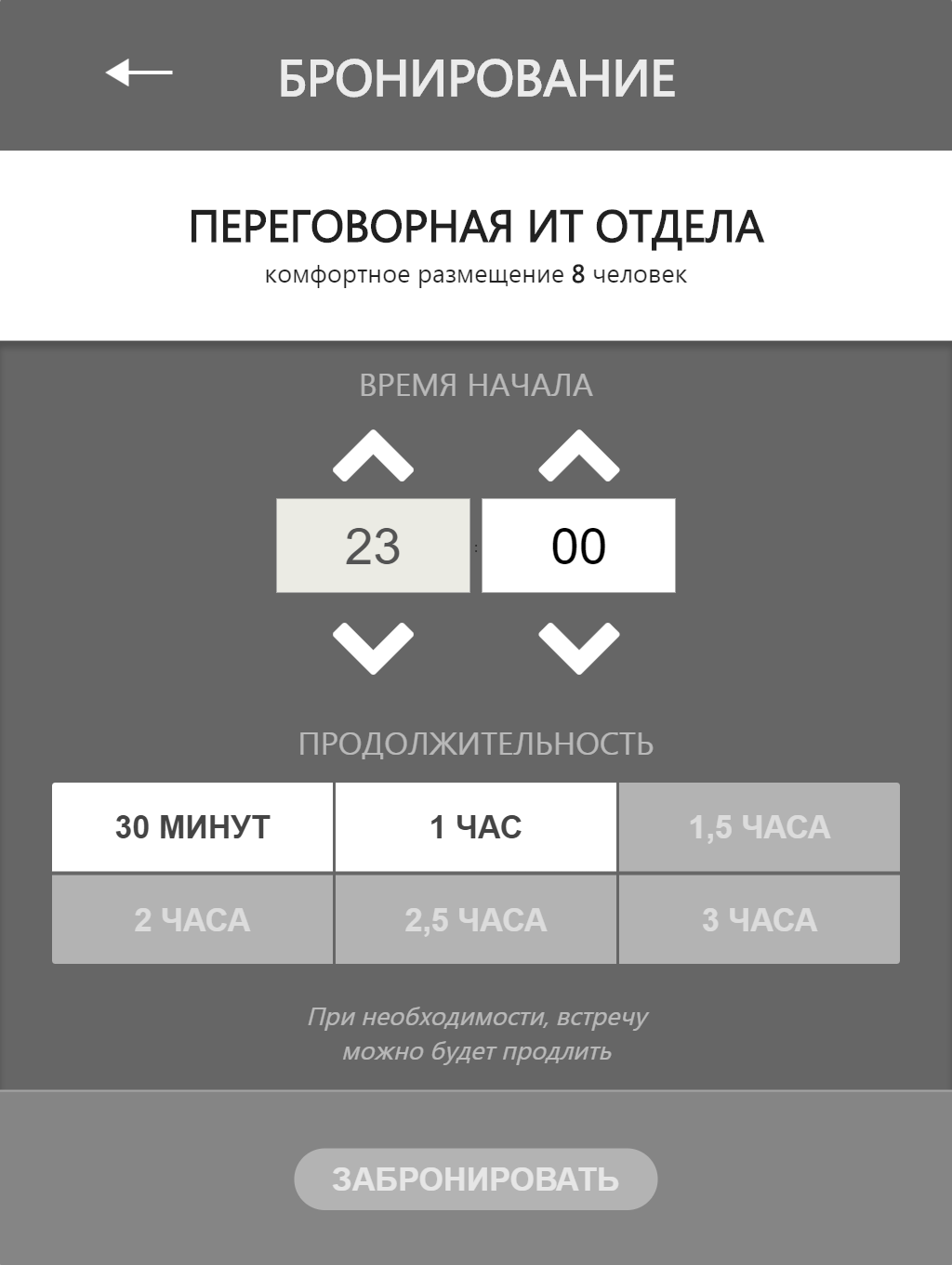 Как «Актив» организовал «электронную переговорку» - 8