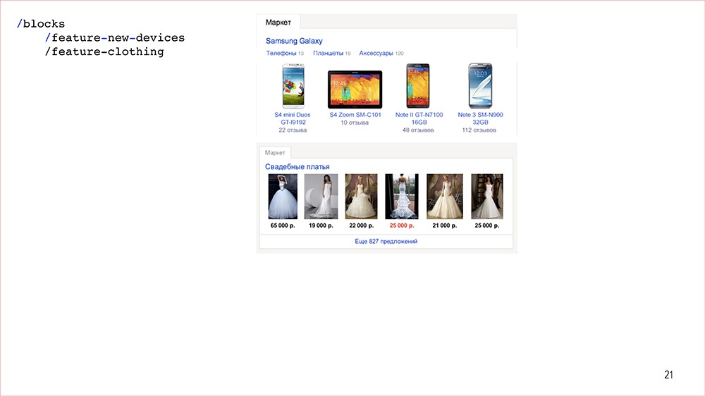 Конструктор - 21 Конструктор - 21
