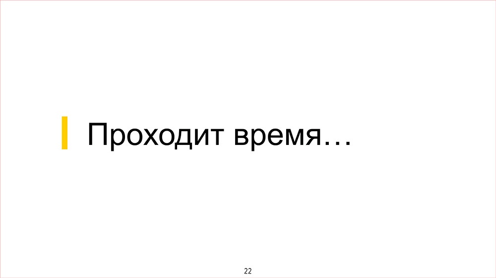 Конструктор - 22 Конструктор - 22