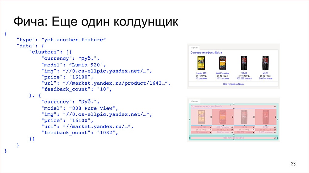 Конструктор - 23 Конструктор - 23