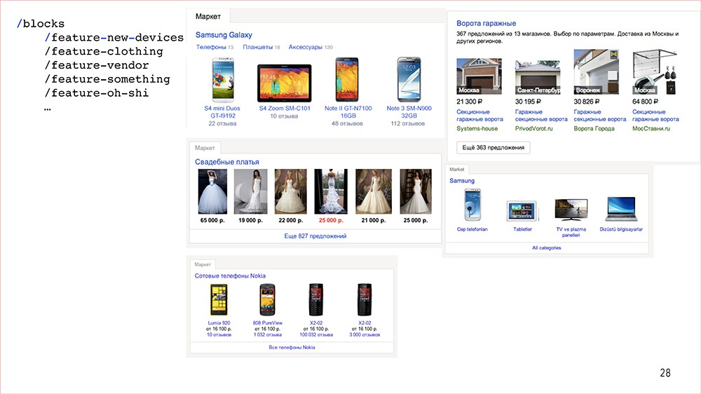 Конструктор - 28 Конструктор - 28