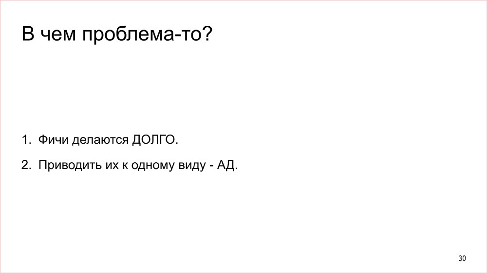 Конструктор - 30 Конструктор - 30