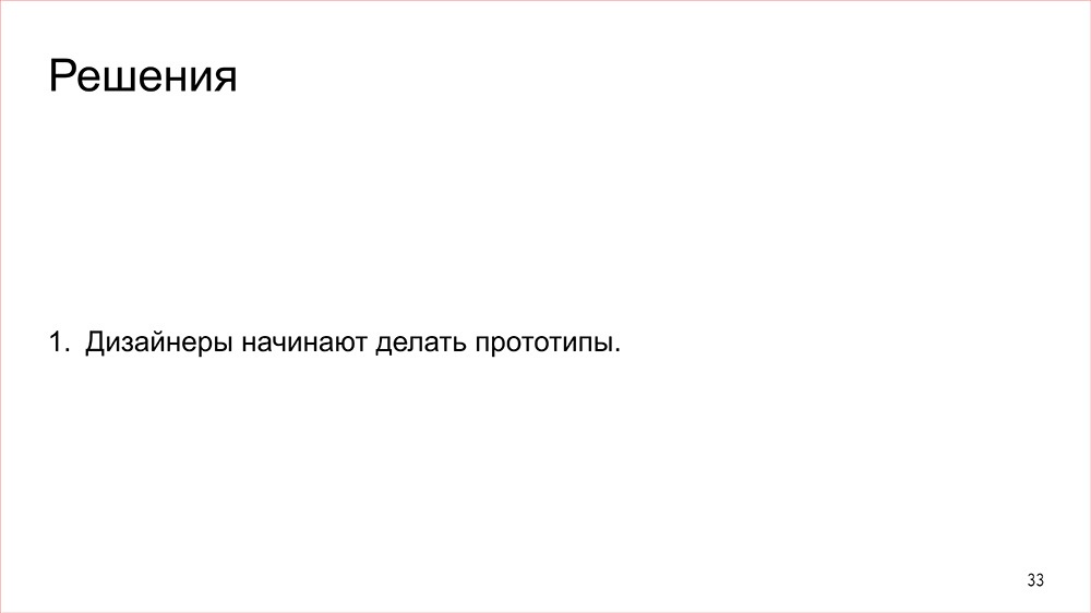 Конструктор - 33 Конструктор - 33