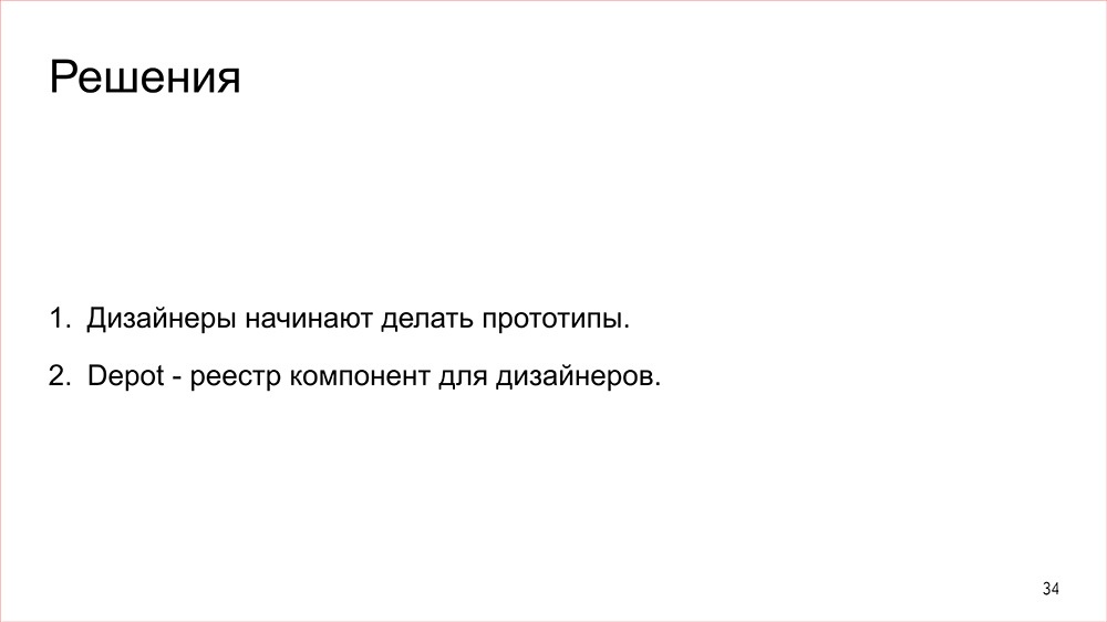 Конструктор - 34 Конструктор - 34