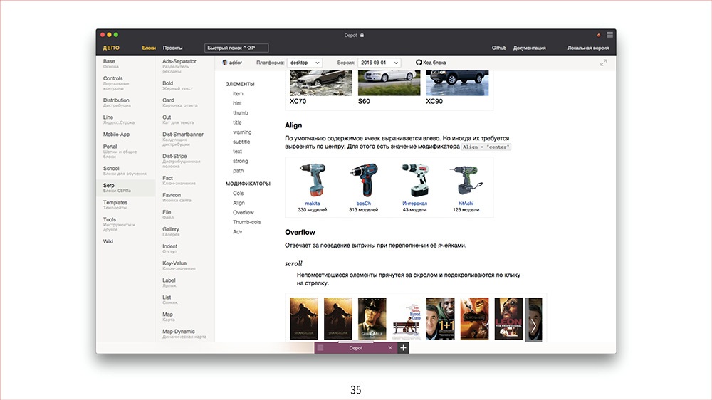 Конструктор - 35 Конструктор - 35