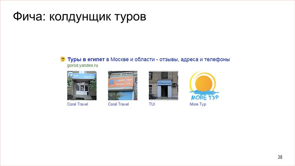 Конструктор - 38 Конструктор - 38