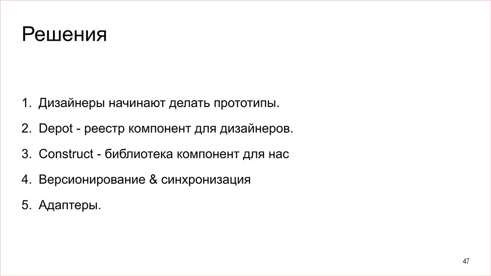 Конструктор - 47 Конструктор - 47