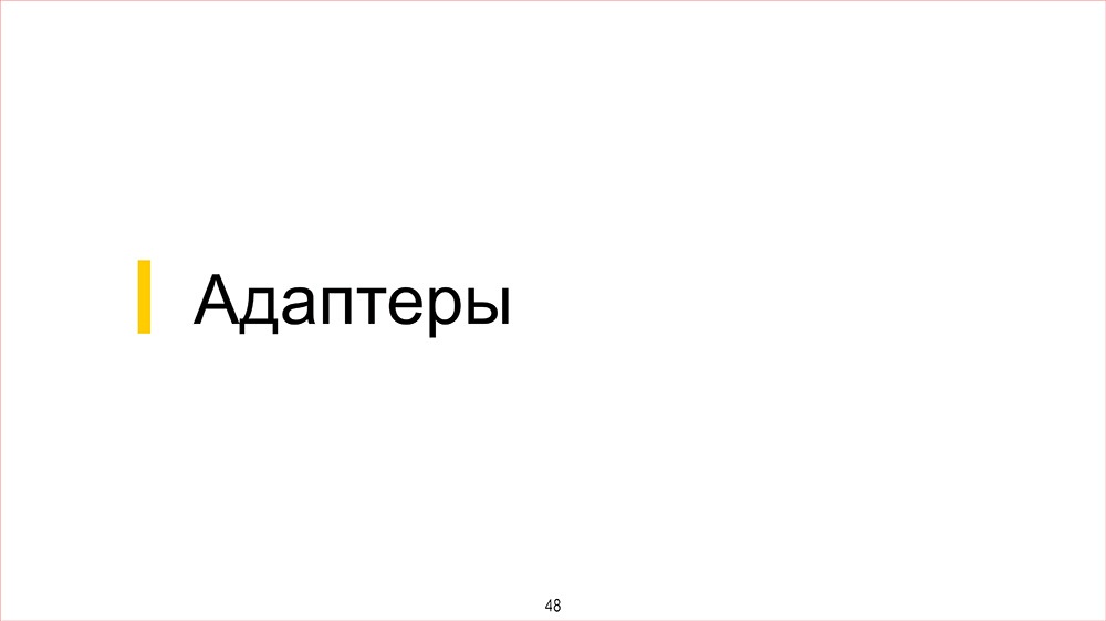 Конструктор - 48 Конструктор - 48