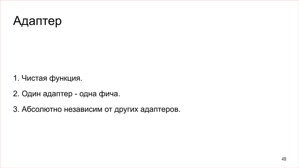 Конструктор - 49 Конструктор - 49