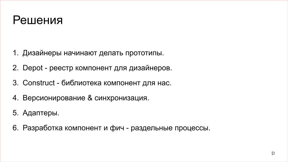 Конструктор - 51 Конструктор - 51