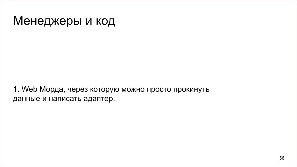 Конструктор - 56 Конструктор - 56