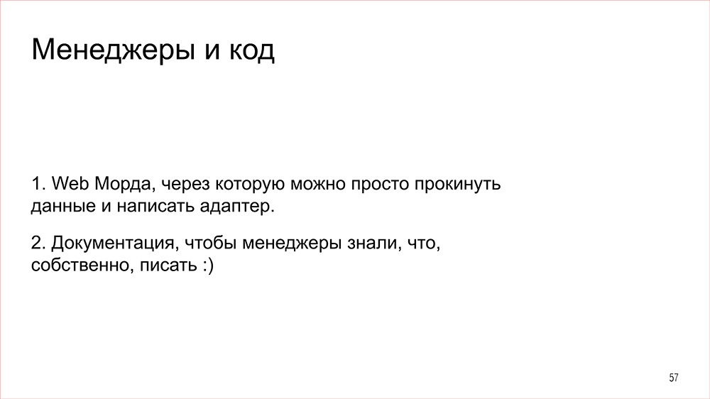 Конструктор - 57 Конструктор - 57