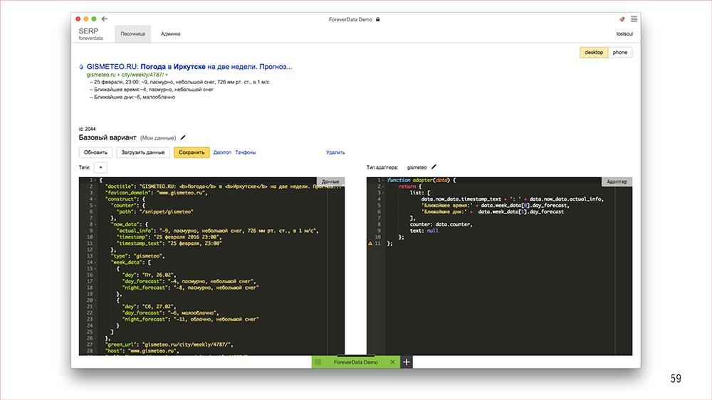 Конструктор - 59 Конструктор - 59