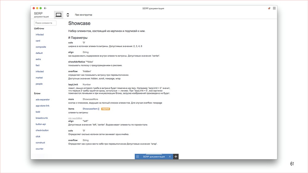 Конструктор - 61 Конструктор - 61