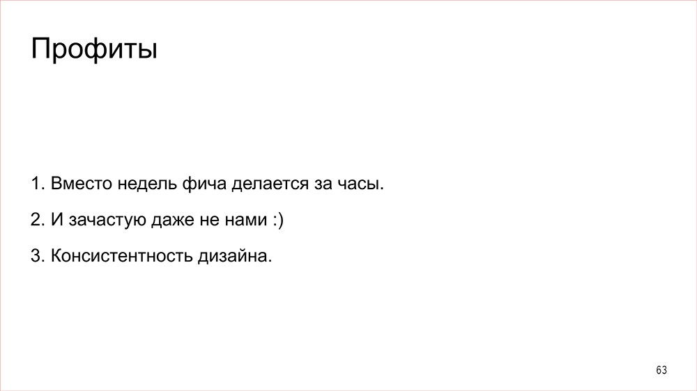 Конструктор - 63 Конструктор - 63