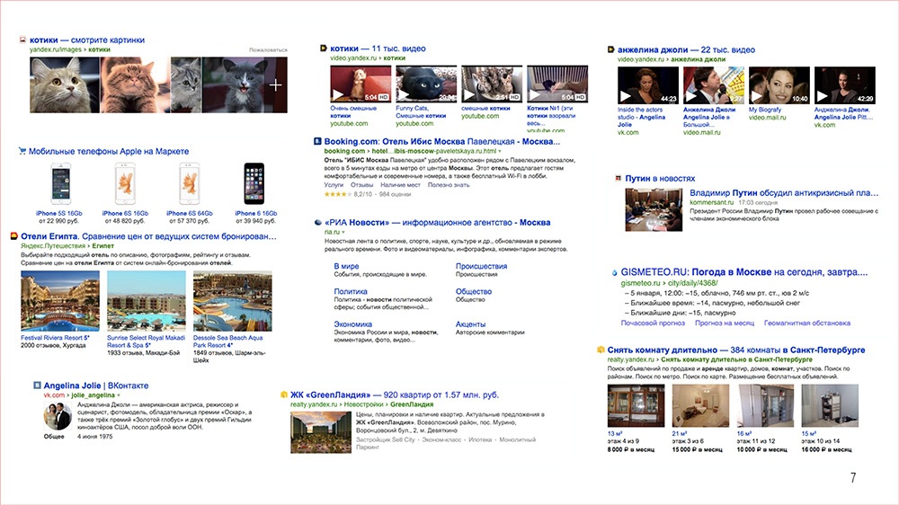 Конструктор - 7 Конструктор - 7