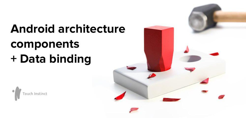 Android Architecture Components в связке с Data Binding - 1 Android Architecture Components в связке с Data Binding - 1
