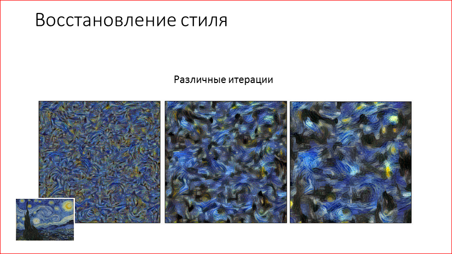 Artisto: опыт запуска нейросетей в production - 17