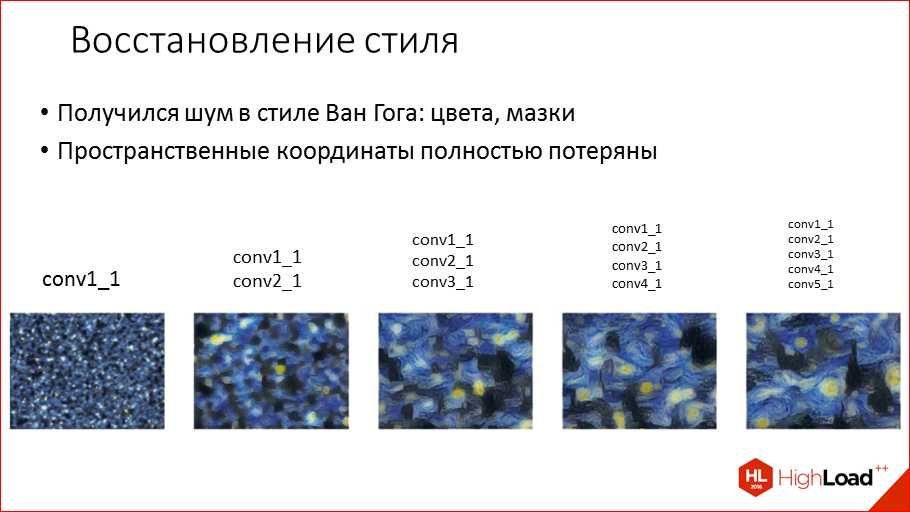 Artisto: опыт запуска нейросетей в production - 18