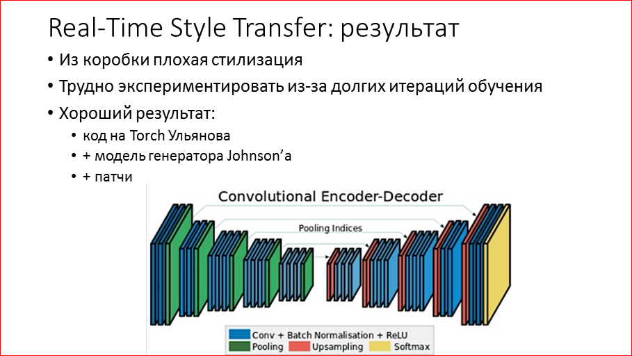 Artisto: опыт запуска нейросетей в production - 31