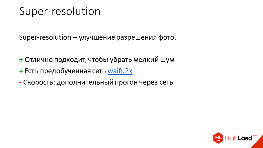 Artisto: опыт запуска нейросетей в production - 39