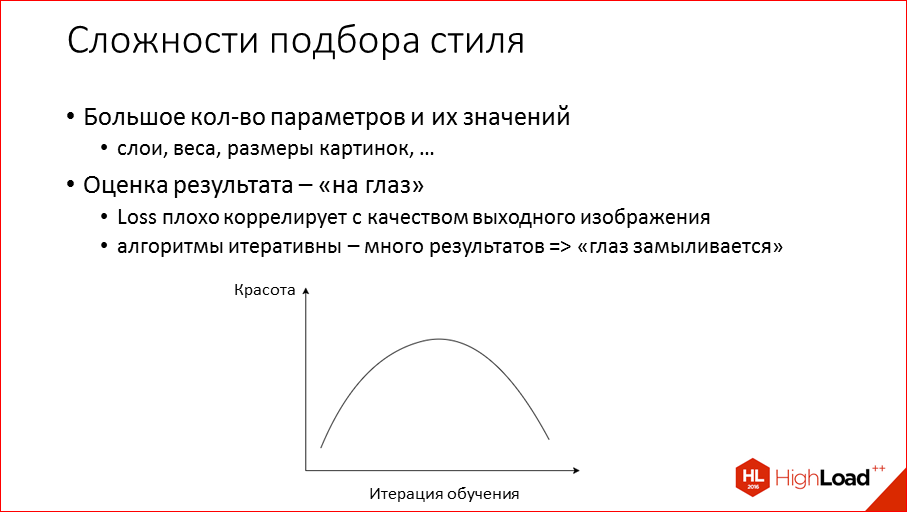 Artisto: опыт запуска нейросетей в production - 43