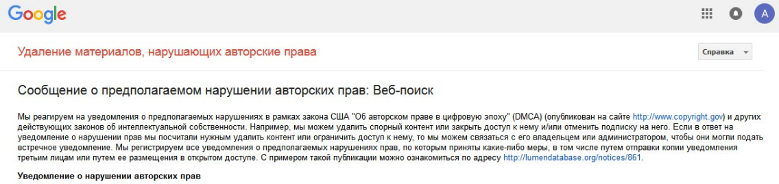 Что нужно знать владельцам сайтов, чтобы не потерять свой бизнес? - 3