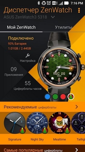 Обзор умных часов ASUS ZenWatch 3 - 58