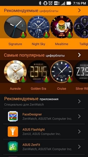 Обзор умных часов ASUS ZenWatch 3 - 59