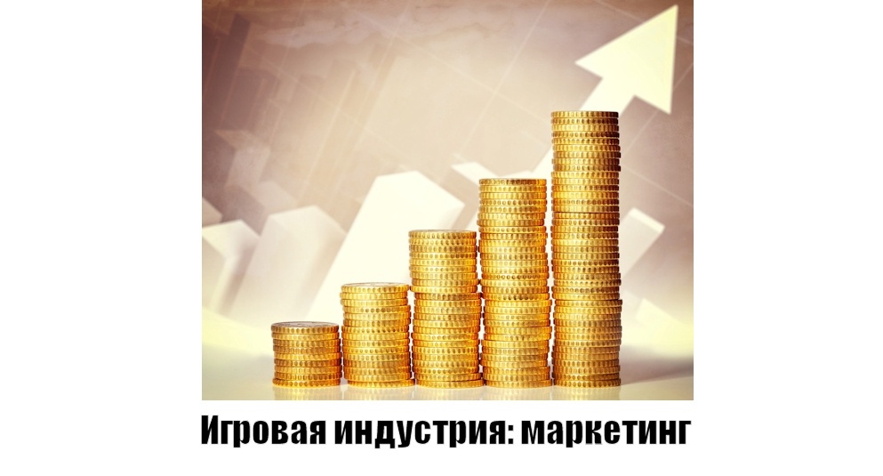 Приглашаю на летние открытые лекции по игровой индустрии в ВШБИ - 10 Приглашаю на летние открытые лекции по игровой индустрии в ВШБИ - 10