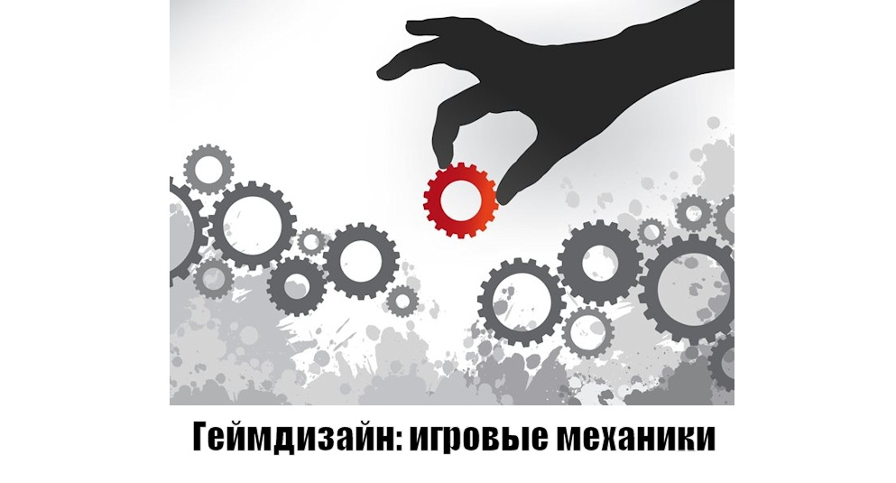 Приглашаю на летние открытые лекции по игровой индустрии в ВШБИ - 12 Приглашаю на летние открытые лекции по игровой индустрии в ВШБИ - 12