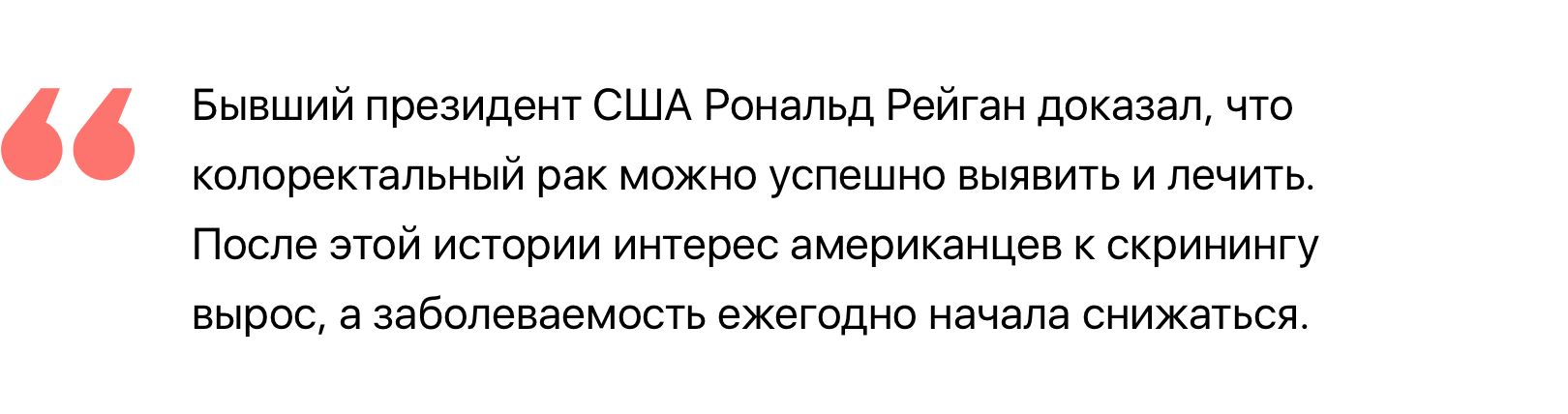 Что за болезнь: рак. Скрининг и ранняя диагностика - 2