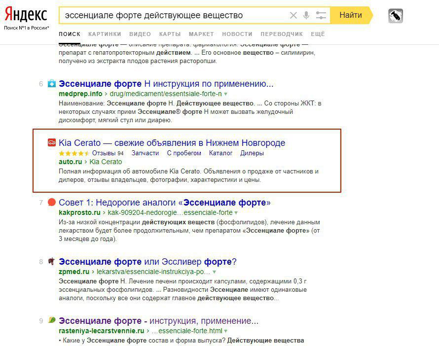 Фото в выдаче яндекса. Выдача в поиске. Как прописать ключевые слова в wordpress. Поисковая выдача. Страница результатов поиска.