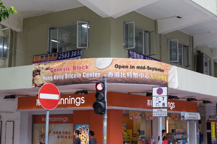 Bitcoin Cash: джинн выпущен из бутылки - 5 Bitcoin Cash: джинн выпущен из бутылки - 5